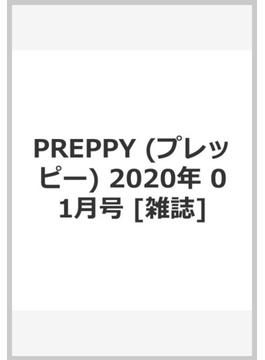 PREPPY (プレッピー) 2020年 01月号 [雑誌]