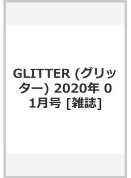 GLITTER (グリッター) 2020年 01月号 [雑誌]