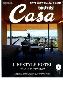 Casa BRUTUS (カーサ ブルータス) 2020年 01月号 [雑誌]
