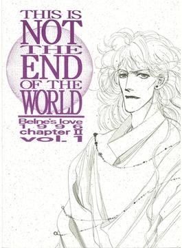 蒼の男 第二部-1 THIS IS NOT THE END OF THE WORLD(BOOK☆WALKER セレクト)