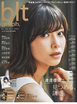 ｂｌｔ ｇｒａｐｈ． ｖｏｌ．５０（２０１９ＤＥＣＥＭＢＥＲ） 見つめる、誘惑。欅坂４６渡邉理佐