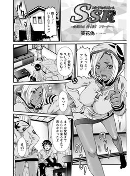 ＳＳＲ(スポーツセックスルーム)　～会員No.3 堤愛梨 フリーター～【単話】(エンジェル出版（エンジェル倶楽部）)