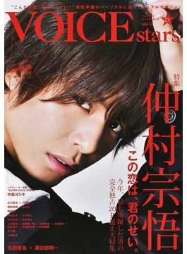 ＴＶガイドＶＯＩＣＥ ＳＴＡＲＳ ｖｏｌ．１２ 特集仲村宗悟(TOKYO NEWS MOOK)