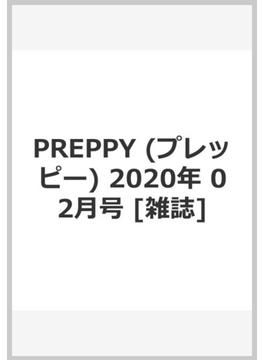PREPPY (プレッピー) 2020年 02月号 [雑誌]