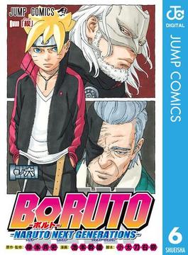 【6-10セット】BORUTO-ボルト-　-NARUTO NEXT GENERATIONS-(ジャンプコミックスDIGITAL)