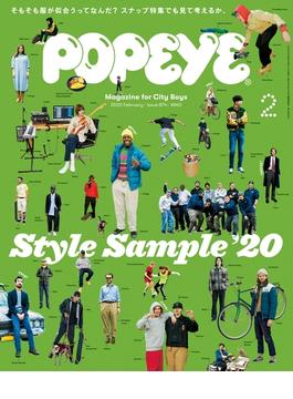 POPEYE(ポパイ) 2020年 2月号 [STYLE SAMPLE’20](POPEYE)
