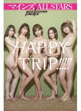 マインズALLSTARS　HAPPY TRIP!!!!!(週刊ポストデジタル写真集)