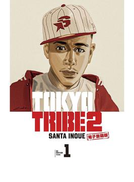 【1-5セット】TOKYO TRIBE 2【秋田書店電子版】