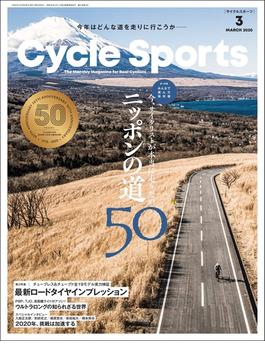 CYCLE SPORTS (サイクルスポーツ) 2020年 3月号