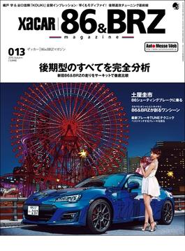 XACAR 86&BRZ magazine (ザッカーハチロクアンドビーアールゼットマガジン) 2016年 10月号