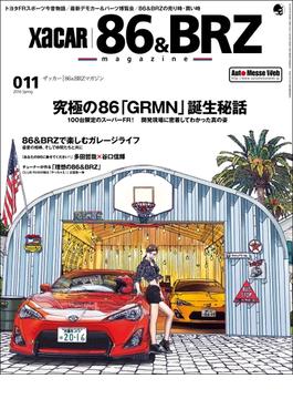 XACAR 86&BRZ magazine (ザッカーハチロクアンドビーアールゼットマガジン) 2016年 4月号