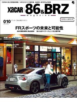 XACAR 86&BRZ magazine (ザッカーハチロクアンドビーアールゼットマガジン) 2016年 1月号