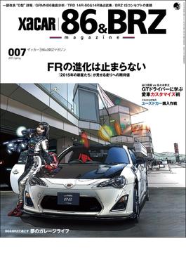XACAR 86&BRZ magazine (ザッカーハチロクアンドビーアールゼットマガジン) 2015年 4月号