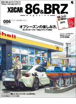XACAR 86&BRZ magazine (ザッカーハチロクアンドビーアールゼットマガジン) 2015年 1月号