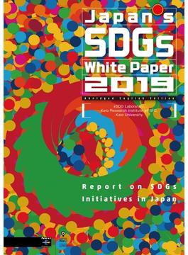 Japan's SDGs White Paper 2019: Abridged English Edition