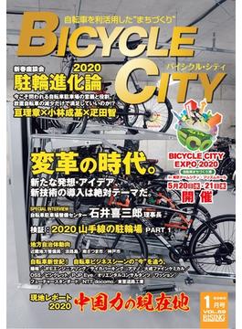 BICYCLE CITY　2020年1月号