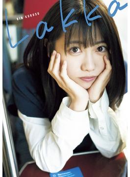 来栖りん1stメジャー写真集『Lakka』(YJ PHOTO BOOK)