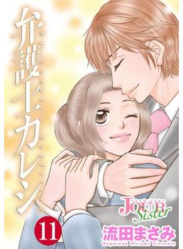 【11-15セット】弁護士カレシ(ジュールコミックス)