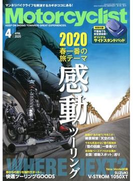 モーターサイクリスト 2020年 04月号 [雑誌]