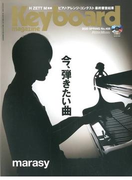 Keyboard magazine (キーボード マガジン) 2020年 04月号 [雑誌]