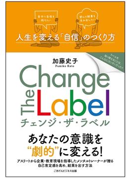 Change The Label