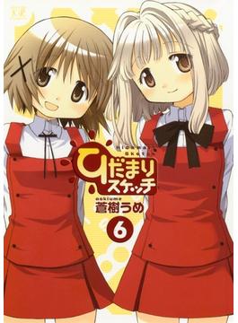 【6-10セット】ひだまりスケッチ(まんがタイムKRコミックス)