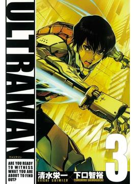 【期間限定　無料お試し版】ULTRAMAN３（ヒーローズコミックス）(ヒーローズコミックス)