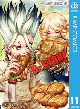 【11-15セット】Dr.STONE(ジャンプコミックスDIGITAL)