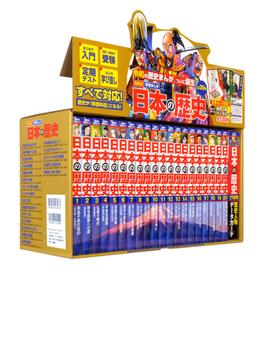 講談社　学習まんが　日本の歴史（全20巻セット）　＋特典：歴史人物データカード120枚