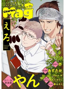 Charles Mag vol.19 -えろ-(シャルルコミックス)