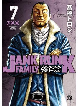 ジャンク・ランク・ファミリー ７(ヤングチャンピオン・コミックス)