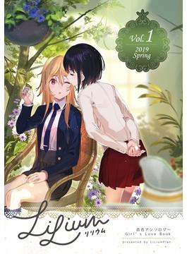 【全1-2セット】LiLium-百合アンソロジー・リリウム-