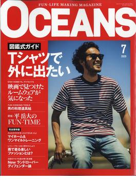 OCEANS (オーシャンズ) 2020年 07月号 [雑誌]