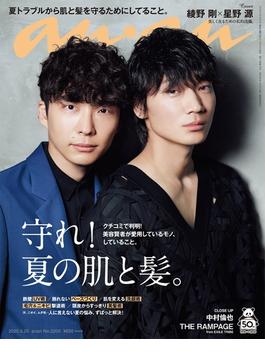 anan (アンアン) 2020年 5月20日号 No.2200 [守れ！夏の肌と髪。](anan)