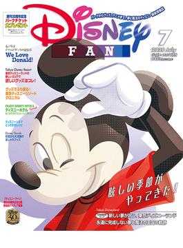 Disney FAN (ディズニーファン) 2020年 07月号 [雑誌]
