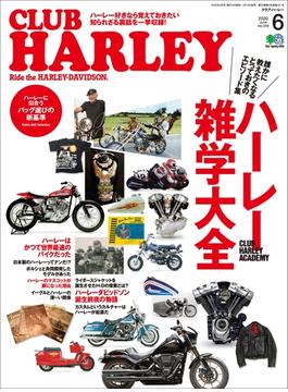 CLUB HARLEY 2020年6月号 Vol.239