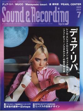 Sound ＆ Recording Magazine (サウンド アンド レコーディング マガジン) 2020年 07月号 [雑誌]