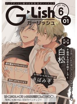 G-Lish2020年6月号 Vol.1(G-Lish comics(ジュリアン))
