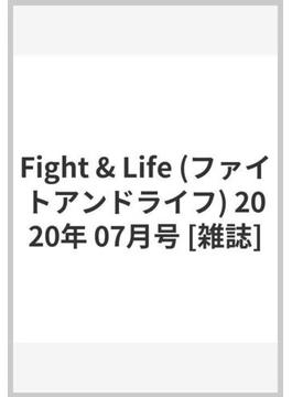 Fight & Life (ファイトアンドライフ) 2020年 07月号 [雑誌]