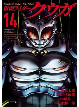 仮面ライダークウガ14（ヒーローズコミックス）(ヒーローズコミックス)