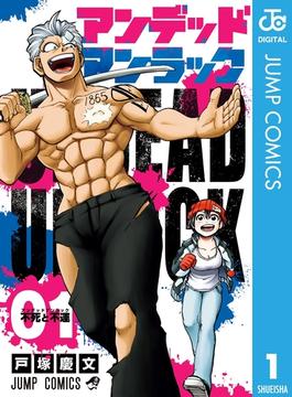 【全1-27セット】アンデッドアンラック(ジャンプコミックスDIGITAL)