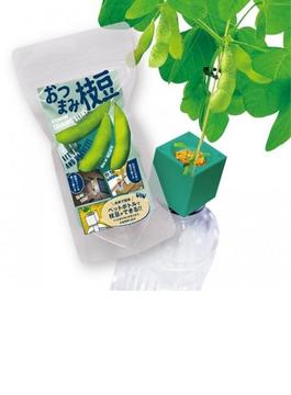 ペットボトル栽培グリーントイ　おつまみ枝豆