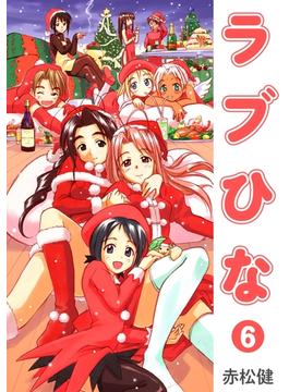 【6-10セット】ラブひな(Jコミックテラス×ナンバーナイン)