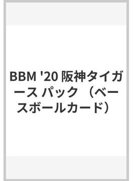 BBM '20 阪神タイガース パック