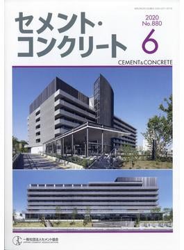 Cement Concrete (セメント コンクリート) 2020年 06月号 [雑誌]