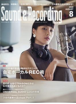 Sound ＆ Recording Magazine (サウンド アンド レコーディング マガジン) 2020年 08月号 [雑誌]