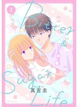 【全1-3セット】Bitter&Sugar Life(花とゆめコミックススペシャル)