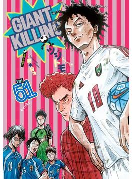 【51-55セット】ＧＩＡＮＴ　ＫＩＬＬＩＮＧ