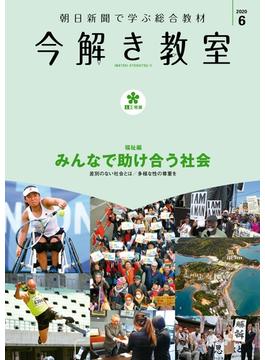 今解き教室 2020年6月号［L2発展］