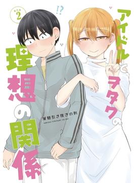 アイドルとヲタクの理想の関係まとめ(2)